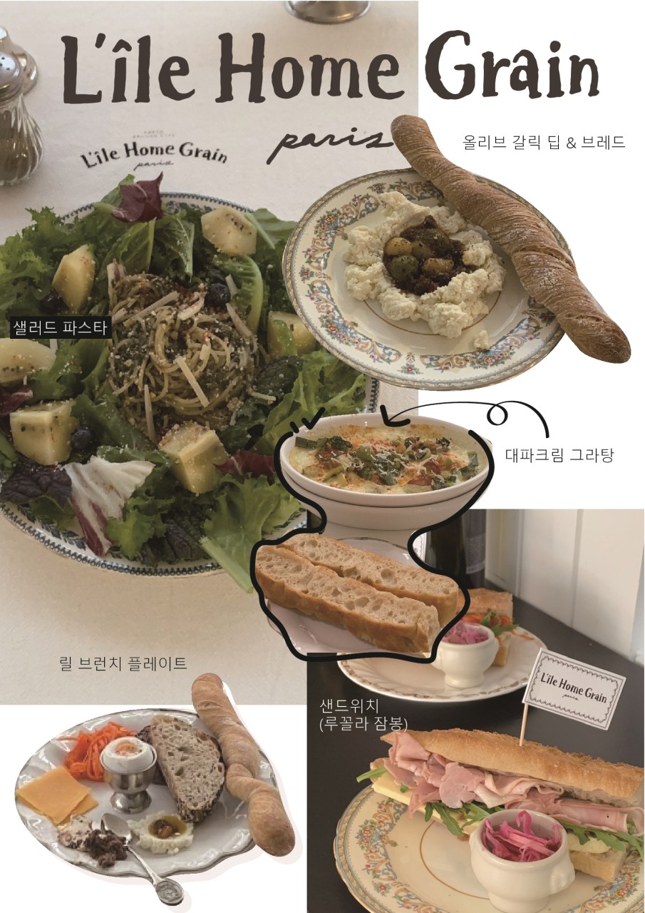 미남역 주차장 추천 미남로터리 근처 건강한 브런치 카페 '릴홈베이커리' 추천 주차 할인권 정보