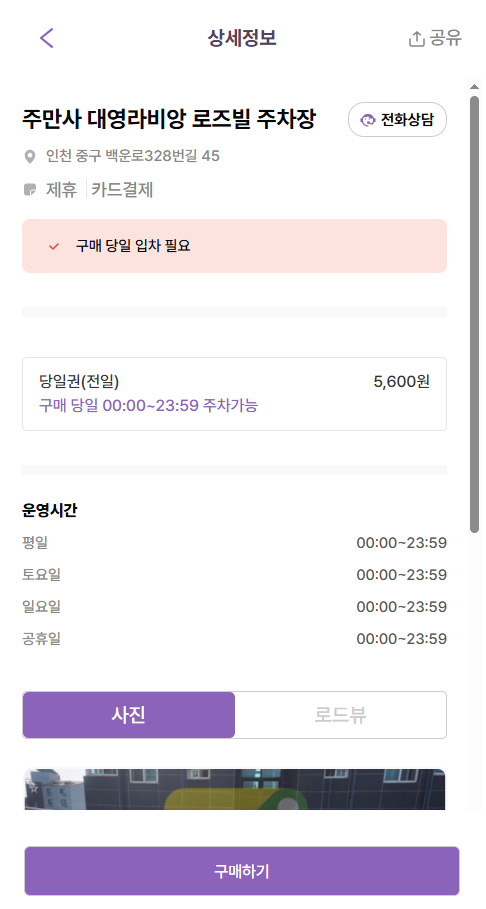 영종역 주차장 공영주차장 요금 비교 할인 인천공항 근처 저렴한 영종역 주차장 추천