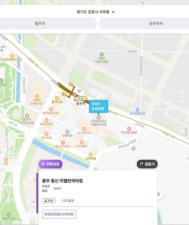풍무역 주차장 김포신도시 풍무동 주차 저렴한 곳 추천