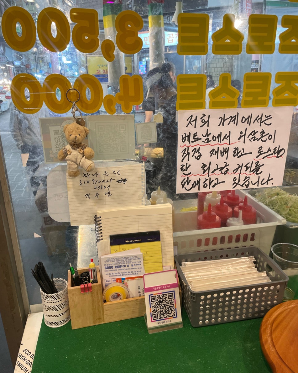 신창시장 주차장 창동 할머니토스트 맛집 웨이팅 주차 꿀팁