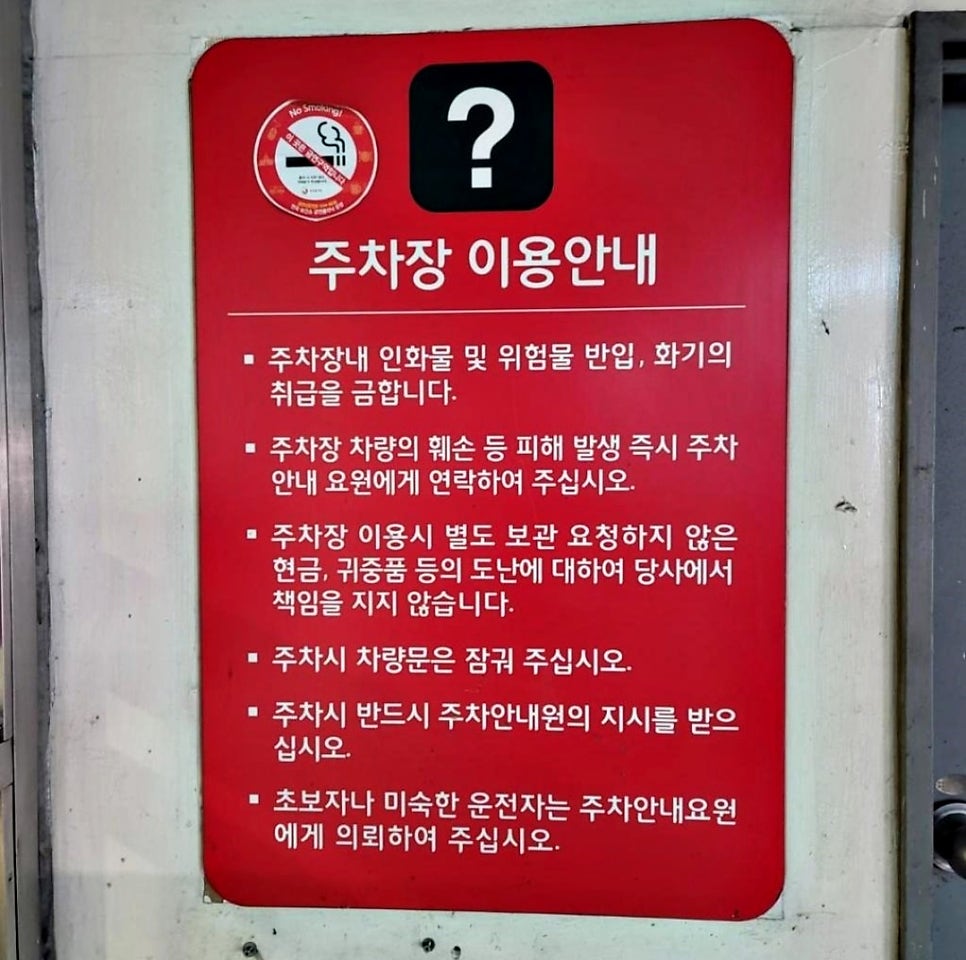 행신동 주차장 햇빛마을 근처 '롯데마트 고양점 주차장' 할인권 행신동 주차 꿀팁