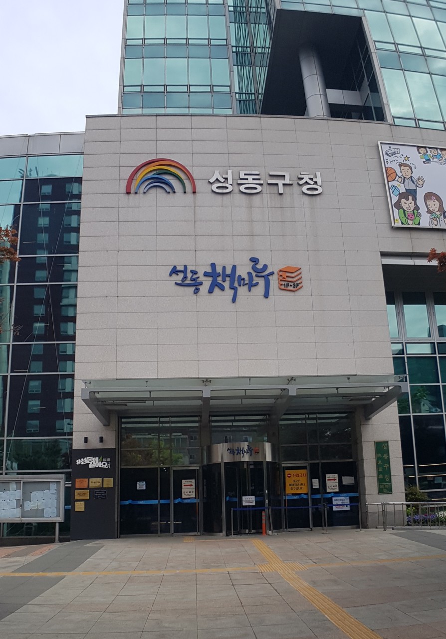 왕십리역 주차장 성동구청 공영주차장 요금 비교 30분 무료 시간 더 저렴한 행당동 주차장 추천