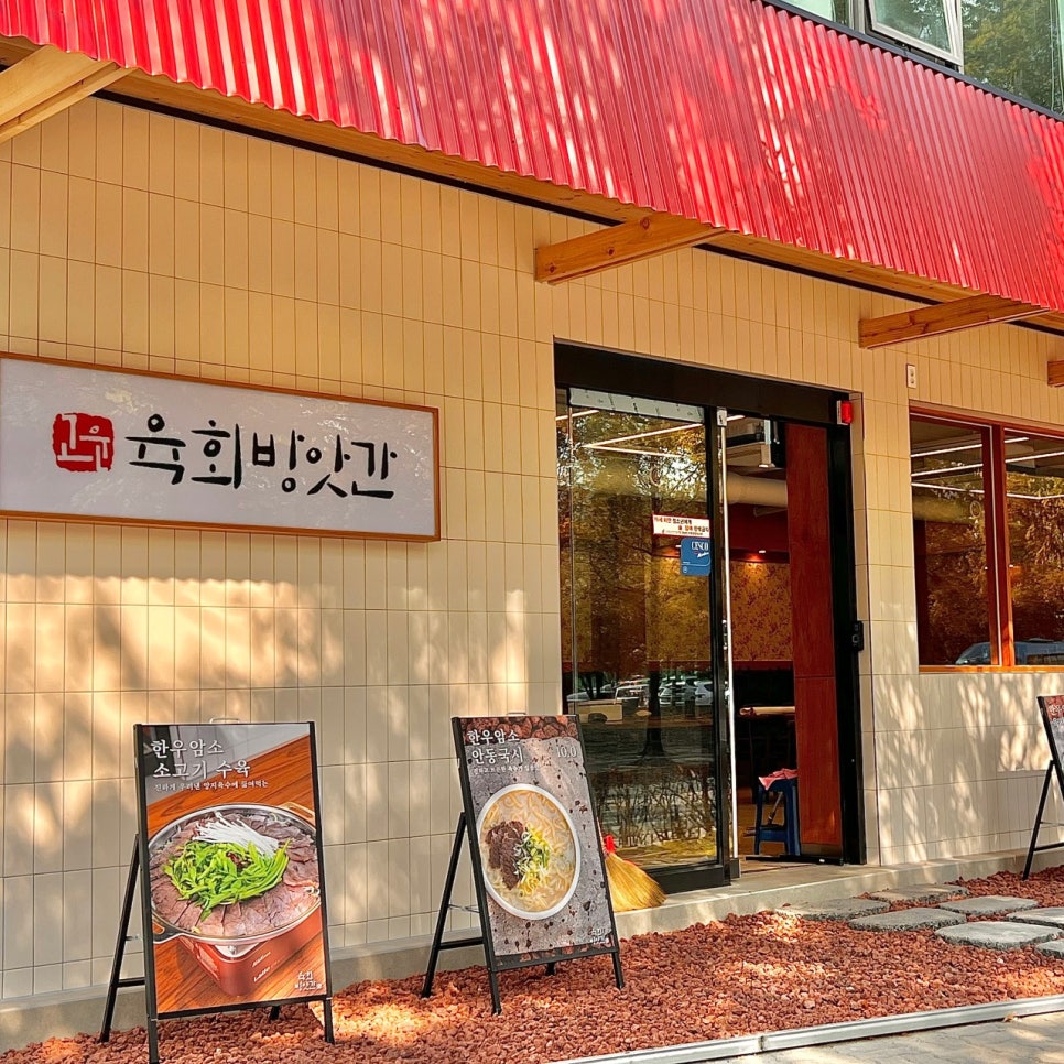 천안시청 주차장 공영보다 저렴한 주차 꿀팁! 시청 근처 육회 맛집 정보