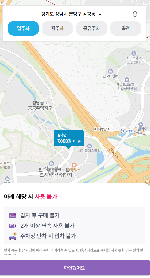 판교테크노밸리 주차장 KT 판교빌딩 근처 'GT센트럴판교 주차장' 할인권