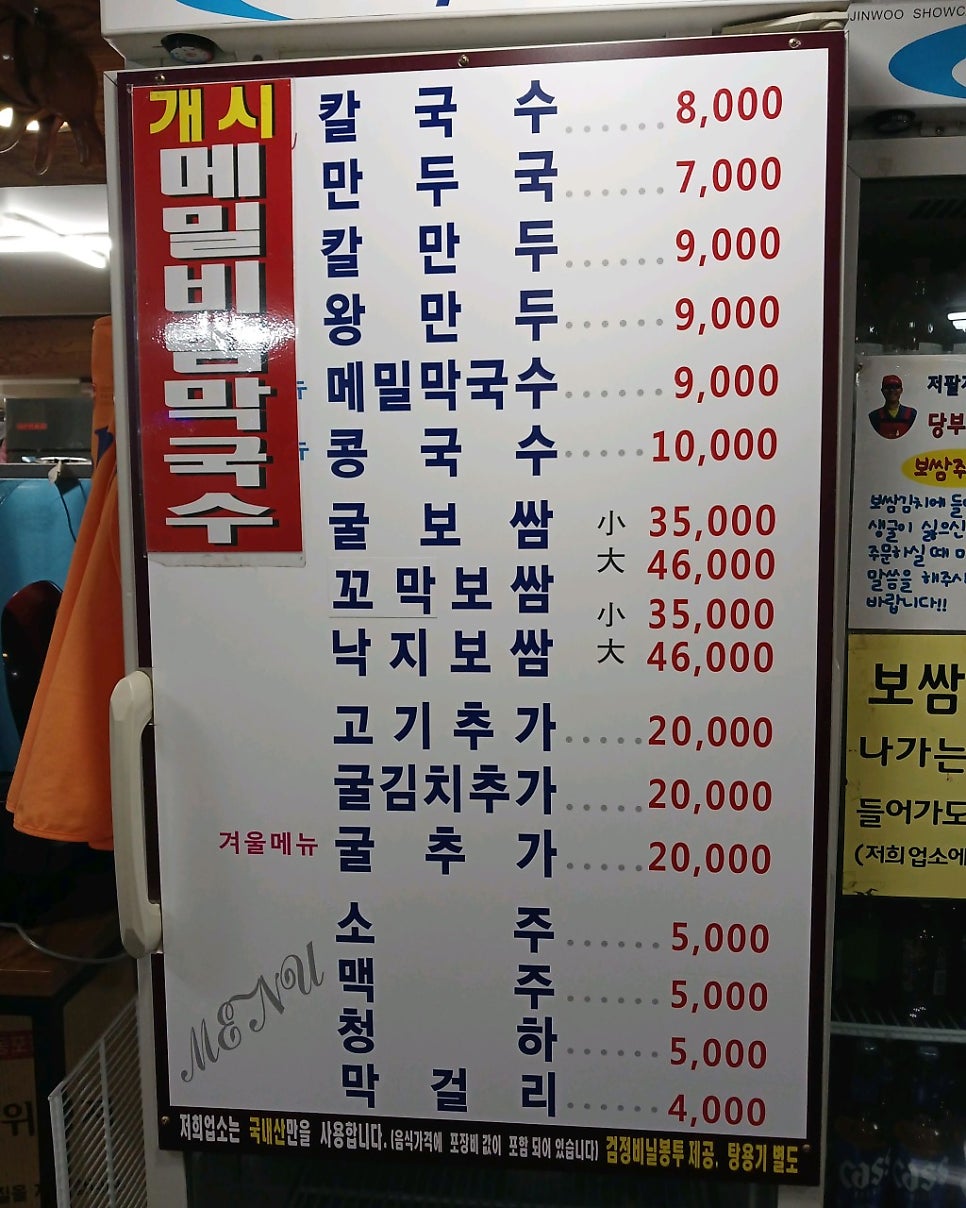 은평구청 주차장 은평구청 근처 공영보다 저렴한 주차장 추천 보쌈 맛집 '충무칼국수'