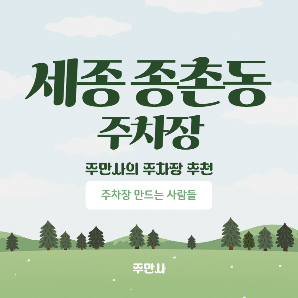 세종 종촌동 주차장 종합복지관 제천뜰공원 도보권 디저트 맛집 '로프앤러프' 추천 대표 이미지