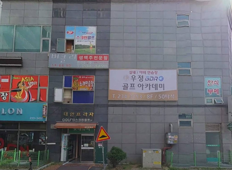 병점역 주차장 환승B 공영주차장 요금 위치 정보, 병점주공아파트 사거리 근처 주차장 추천 정보