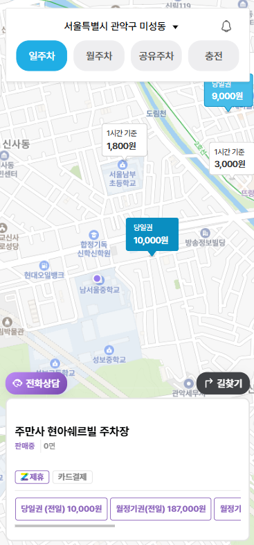 신림역 주차장 공영주차장보다 저렴한 주차 꿀팁, 분위기 좋은 카페 '블러커피' 추천