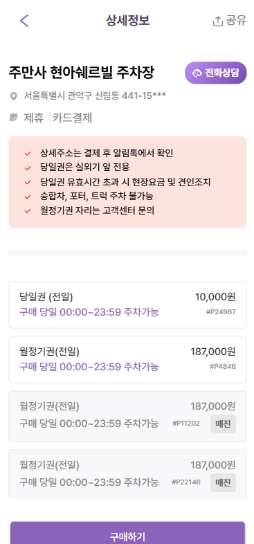 신림역 주차장 공영주차장보다 저렴한 주차 꿀팁, 분위기 좋은 카페 '블러커피' 추천