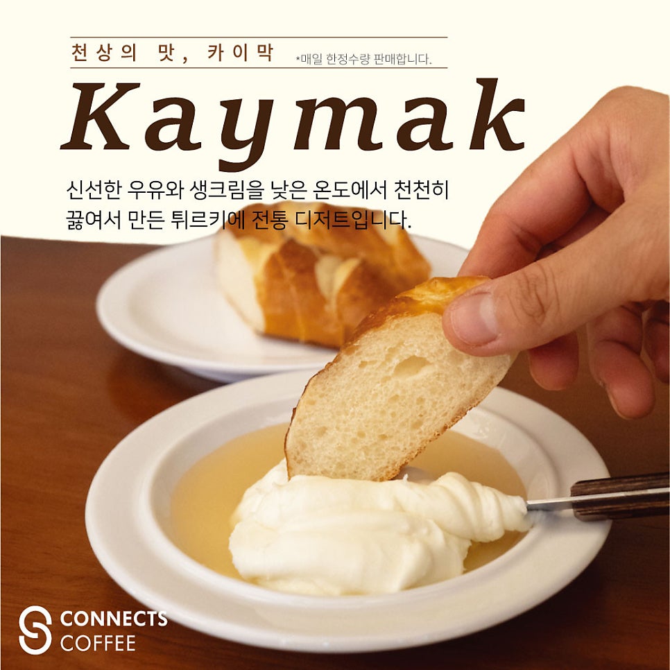 망원역 주차장 공영주차장 요금 비교 주차 꿀팁! 카이막 맛집 커넥츠커피 추천