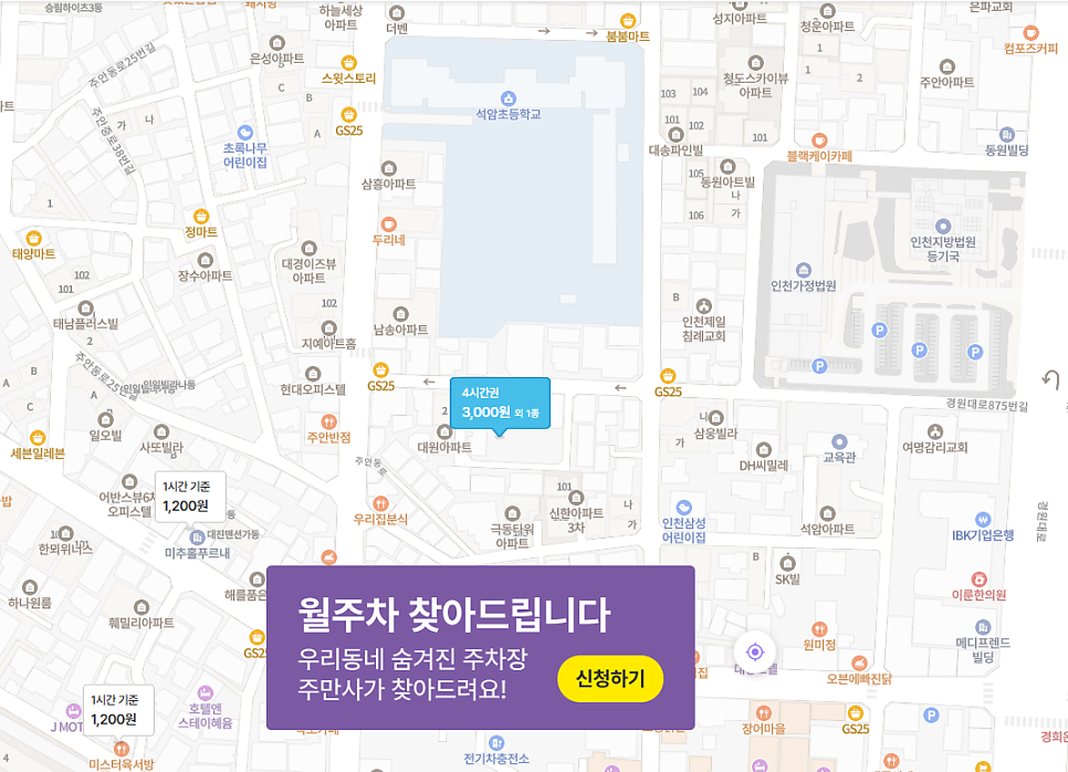 인천지방법원 등기국 인근 주차장 | 인천 주안동, 석암초등학교,인천가정법원 인근 주차장 소개