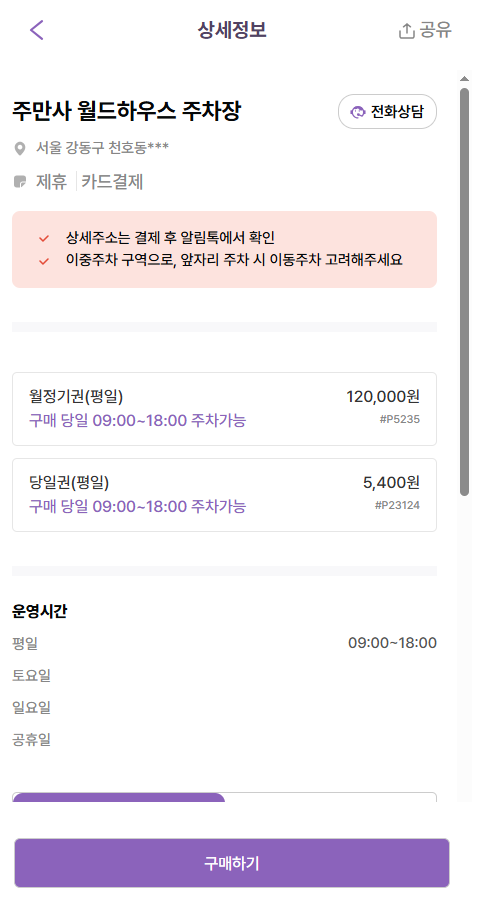 암사역 주차장 소개 | 암사역 근처 커피 맛집 '온더브레드 강동' 추천!