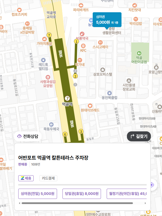 먹골역 인근 야간·휴일 전용 주차 꿀팁! 족발 맛집 추천까지!! | "어반포트 먹골역 칼튼테라스 주차장"