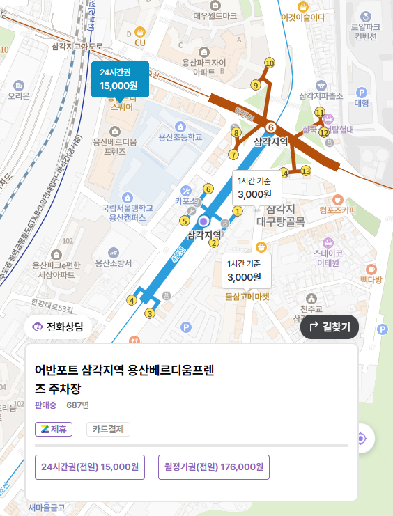 삼각지역 주차장 | 주차요금 비교 끝판왕! 삼각지역 실속 주차장 찾는다면 여기💡 "어반포트 삼각지역 용산베르디움프렌즈 주차장"