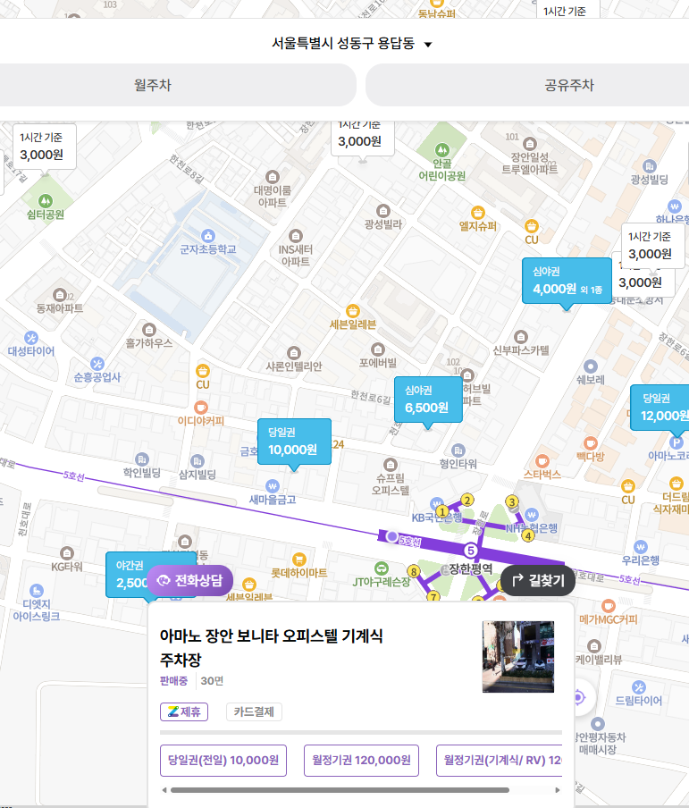 장안동 주차장 장한평역 주차장 2곳 소개드리면서 저렴한 주차권도 알려드려요