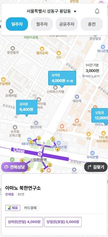장안동 주차장 장한평역 주차장 2곳 소개드리면서 저렴한 주차권도 알려드려요