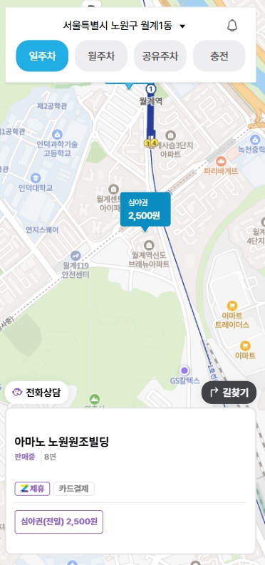 노원 주차장 3곳 추천 합리적인 가격의 주차 할인권 정보까지!