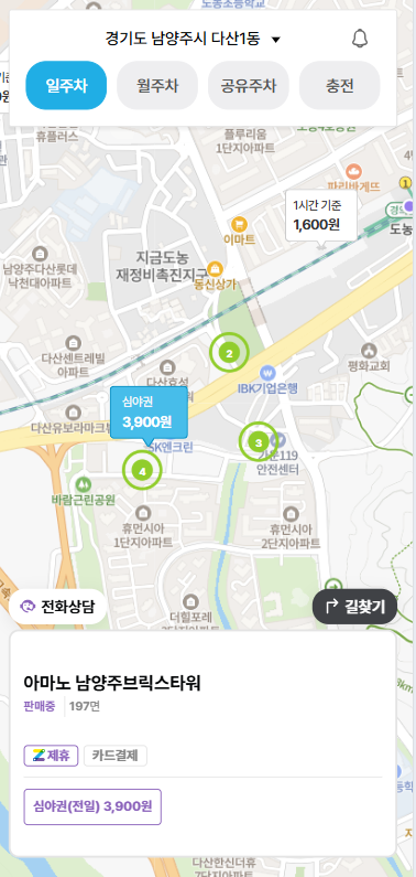 도농역 맛집 주차장 추천! 다산 신도시 주차장과 닭갈비 맛집 알려드려요