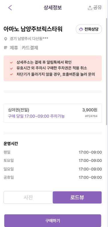 도농역 맛집 주차장 추천! 다산 신도시 주차장과 닭갈비 맛집 알려드려요
