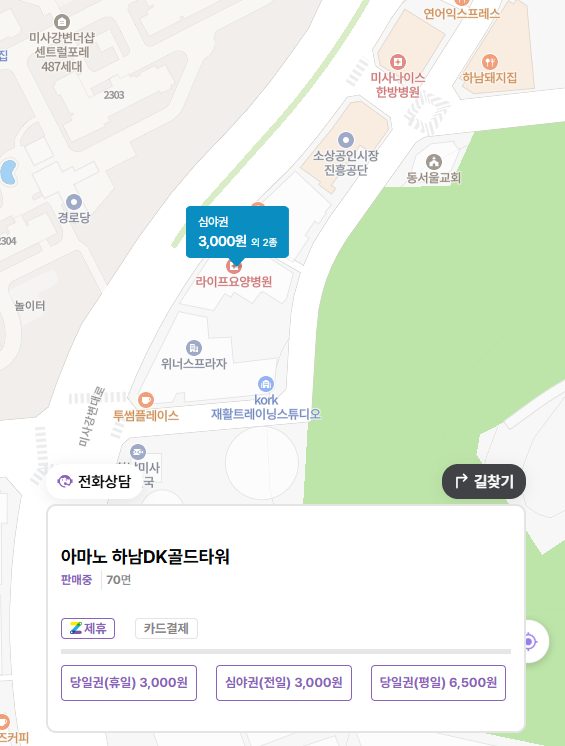 하남 미사숲공원 나들이 꿀팁 | 주차장까지 완벽하게! | 미사숲공원 인근 주차장