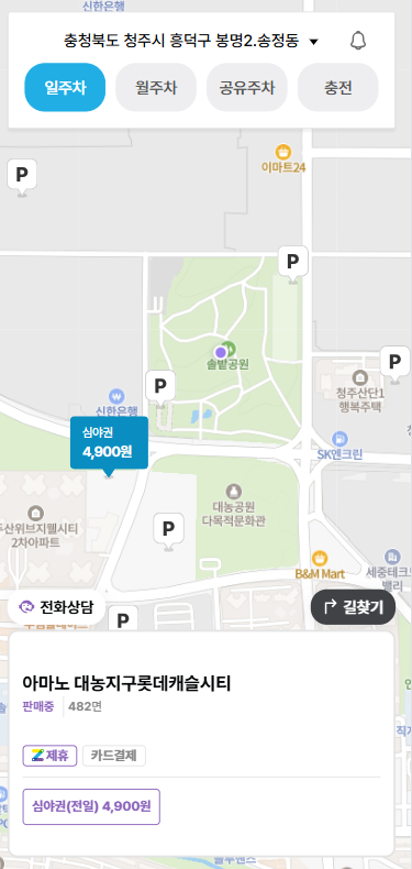 청주 주차장 추천 솔밭공원, 대농지구, 지웰시티 가시는 분은 여기로 가세요! 주차장 소개부터 할인권정보까지 알려드려요