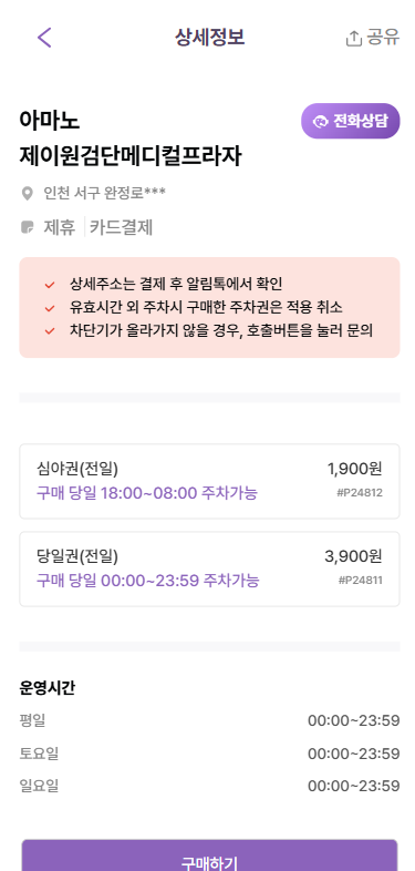 검단사거리역 초초역세권 주차장 추천드려요 검단신도시 방문 예정이라면 주목!