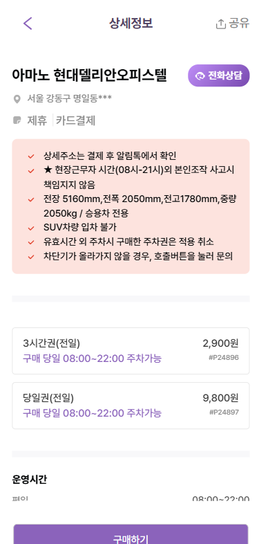 고덕역 주차장 추천드려요. 명일동 한영외고 강동 경희대병원 방문객은 주차장 여기입니다~