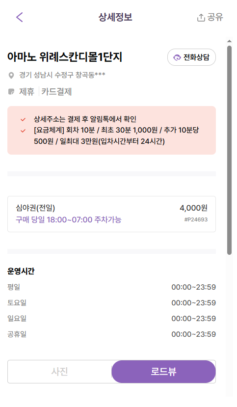 주차 걱정 없는 위례역사수변공원 나들이 꿀팁! | 위례수변공원 인근 주차장