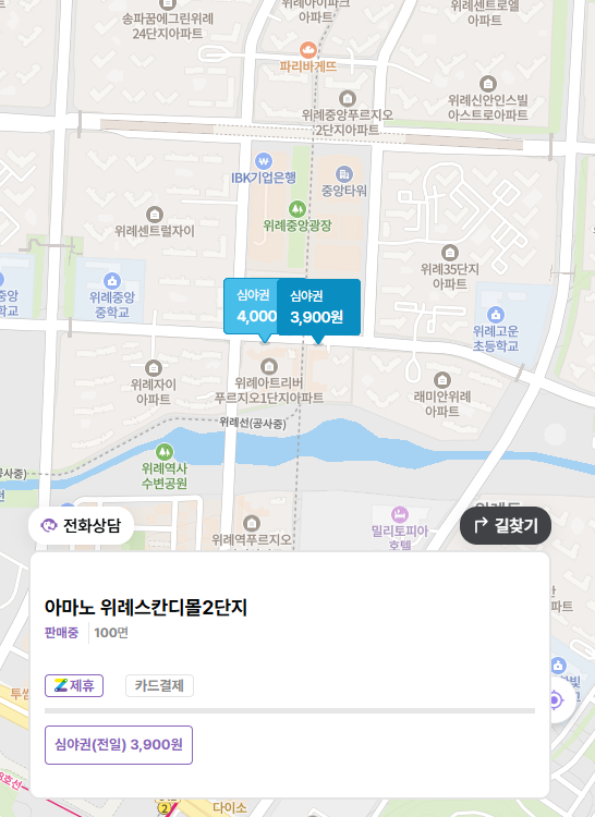 주차 걱정 없는 위례역사수변공원 나들이 꿀팁! | 위례수변공원 인근 주차장
