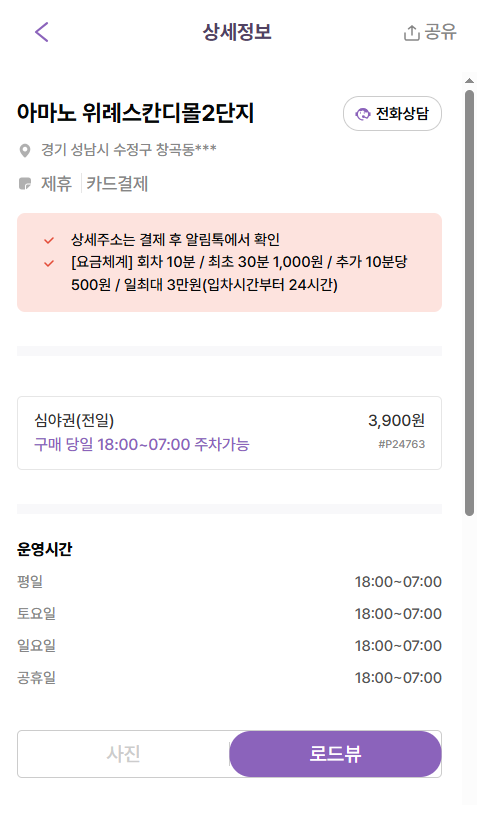 주차 걱정 없는 위례역사수변공원 나들이 꿀팁! | 위례수변공원 인근 주차장