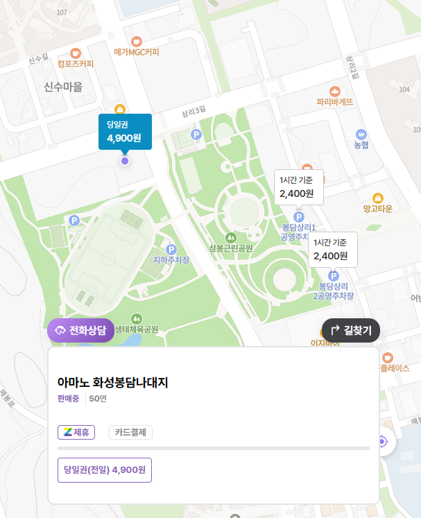 삼봉근린공원·생태체육공원 이용 전 필독! 주차 꿀팁 대공개