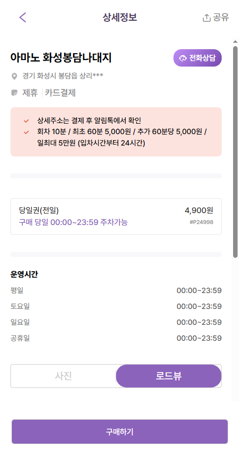 삼봉근린공원·생태체육공원 이용 전 필독! 주차 꿀팁 대공개