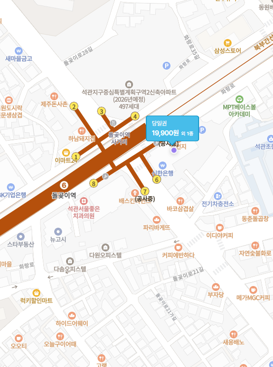 돌곶이역 맛집 가기 전 필수 코스, 주차는 여기! | 몽골음식 맛집 "새응배노" | 돌곶이역주차장