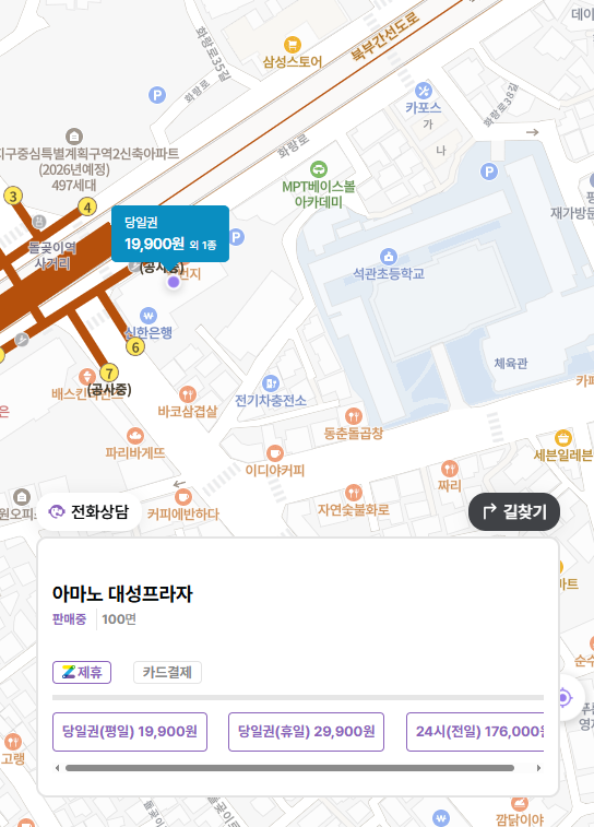 돌곶이역 맛집 가기 전 필수 코스, 주차는 여기! | 몽골음식 맛집 "새응배노" | 돌곶이역주차장