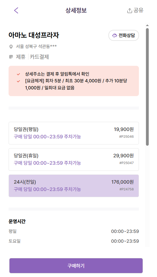 돌곶이역 맛집 가기 전 필수 코스, 주차는 여기! | 몽골음식 맛집 "새응배노" | 돌곶이역주차장