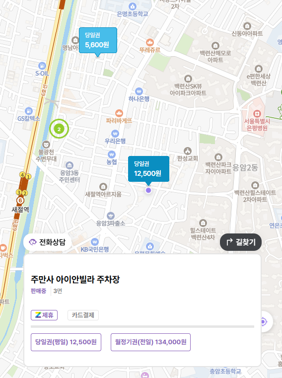 응암동 맛집과 주차 한 번에! 새절역 인근 주차장은 여기 | 깡우동 응암오거리점 | 새절역 주차장