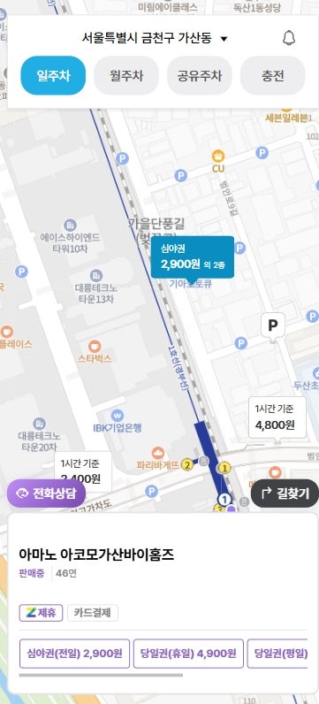 독산역 주차장 가산디지털단지의 편리하고 가성비 좋은 주차장 추천