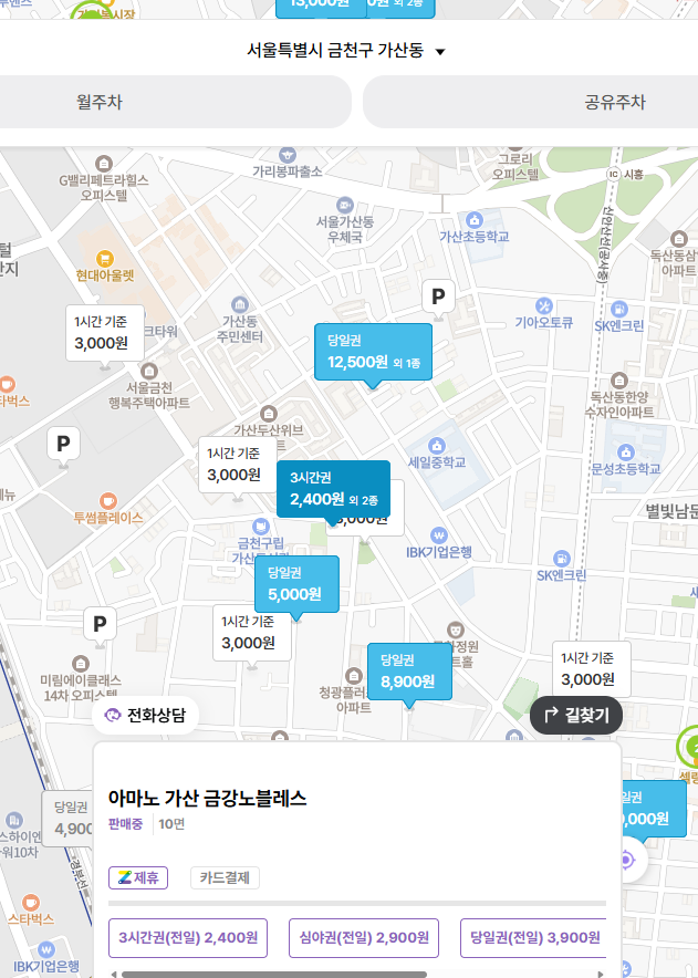 독산역 주차장 가산디지털단지의 편리하고 가성비 좋은 주차장 추천