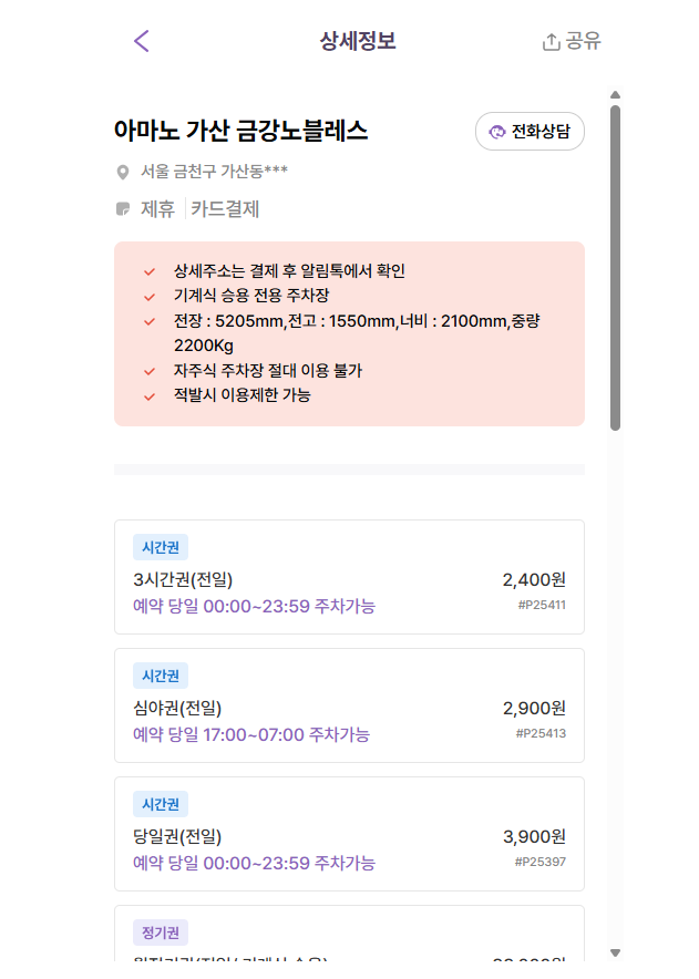 독산역 주차장 가산디지털단지의 편리하고 가성비 좋은 주차장 추천