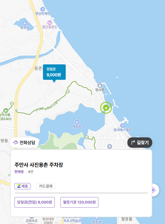 고성 용촌리 펜션 이용객 필수! 고성 여행객을 위한 합리적인 주차 공간 | 용촌리 주차장, 속초고등학교 주차장
