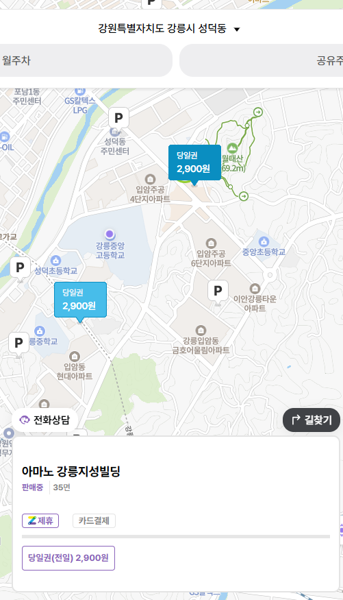 강릉 입암동 중앙고 근처 주차장 2곳 추천해요
