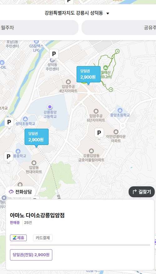 강릉 입암동 중앙고 근처 주차장 2곳 추천해요