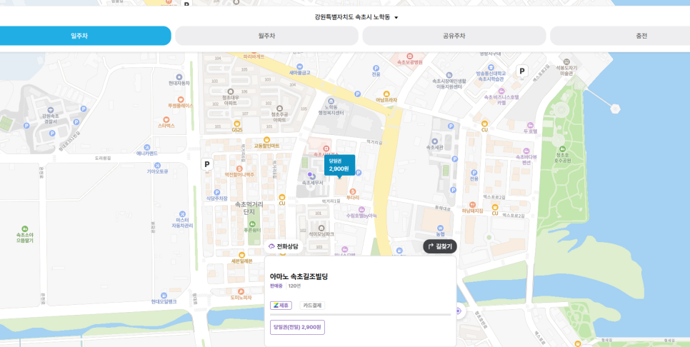 속초 주차장 청초호, 속초세무서, 속초시 보건소 방문객은 이 주차장 꼭 기억하기!!