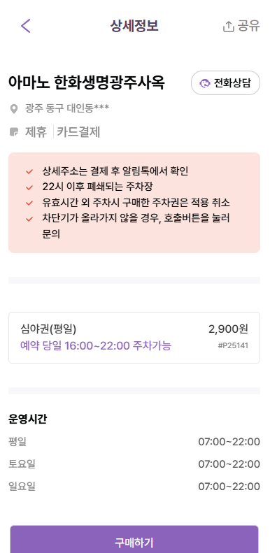광주 금남로 주차장 추천: 광주세무서·금남로4가역 도보 거리, 광주 시내 주차 완벽 공략