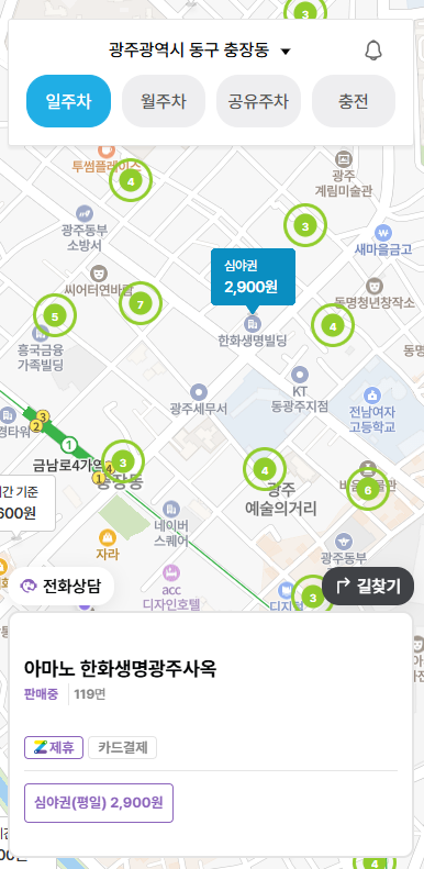 광주 금남로 주차장 추천: 광주세무서·금남로4가역 도보 거리, 광주 시내 주차 완벽 공략
