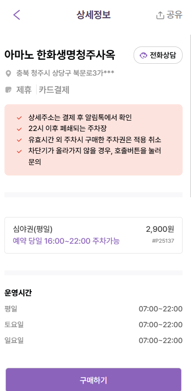 청주 우암동 우민아트센터 주차장 추천, 청주병원 장례식장 우암 초등학교 방문객에게도 추천드려요