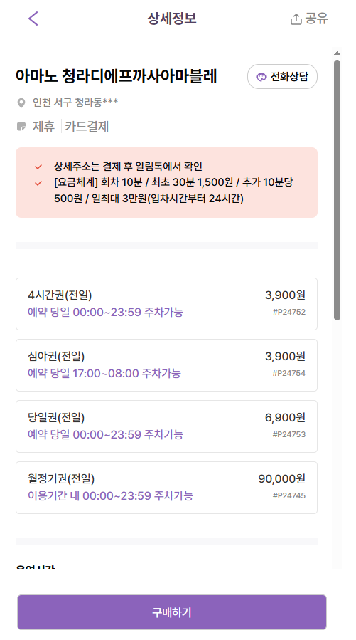 청라 주차장 | 청라호수공원 데이트·가족 나들이, 주차 꿀팁 공유