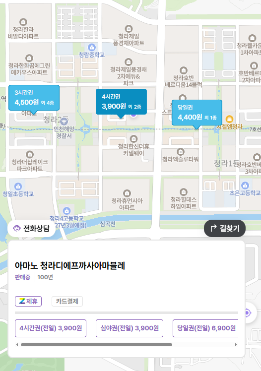 청라 주차장 | 청라호수공원 데이트·가족 나들이, 주차 꿀팁 공유