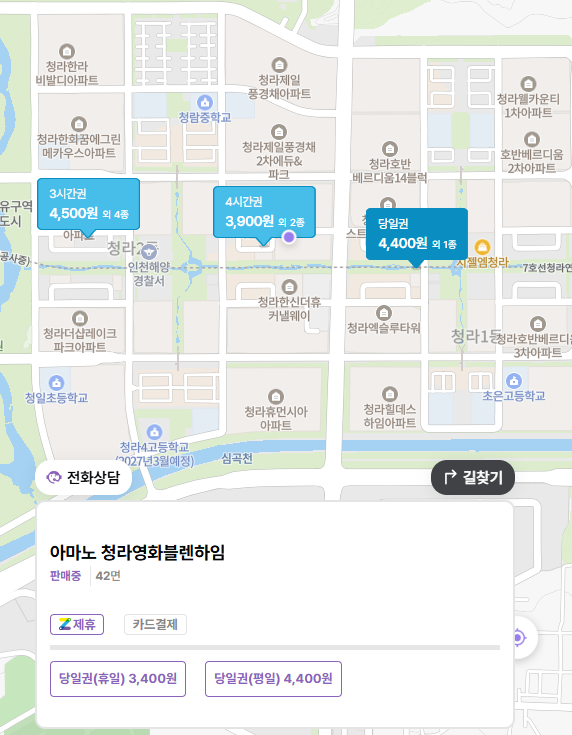 청라 주차장 | 청라호수공원 데이트·가족 나들이, 주차 꿀팁 공유
