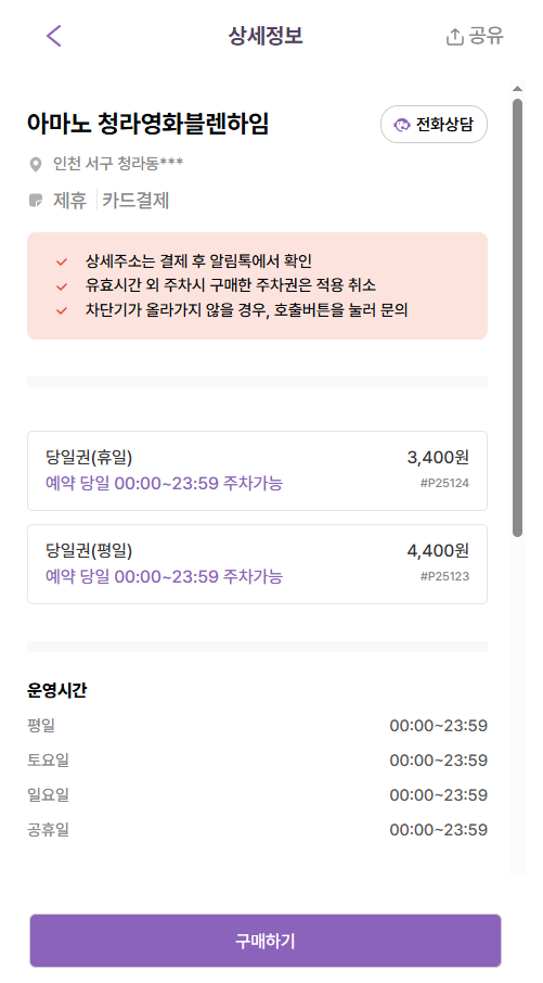 청라 주차장 | 청라호수공원 데이트·가족 나들이, 주차 꿀팁 공유